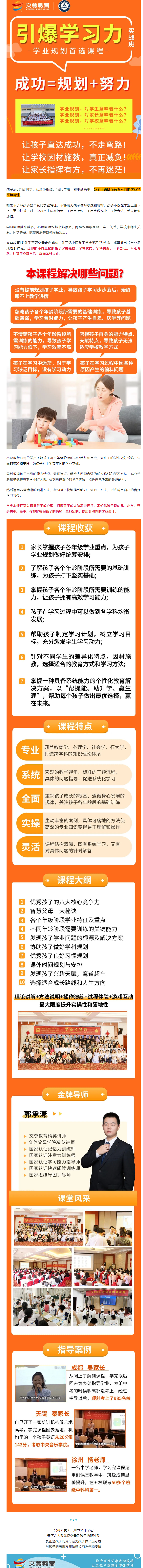 学业易规划课程(图1)